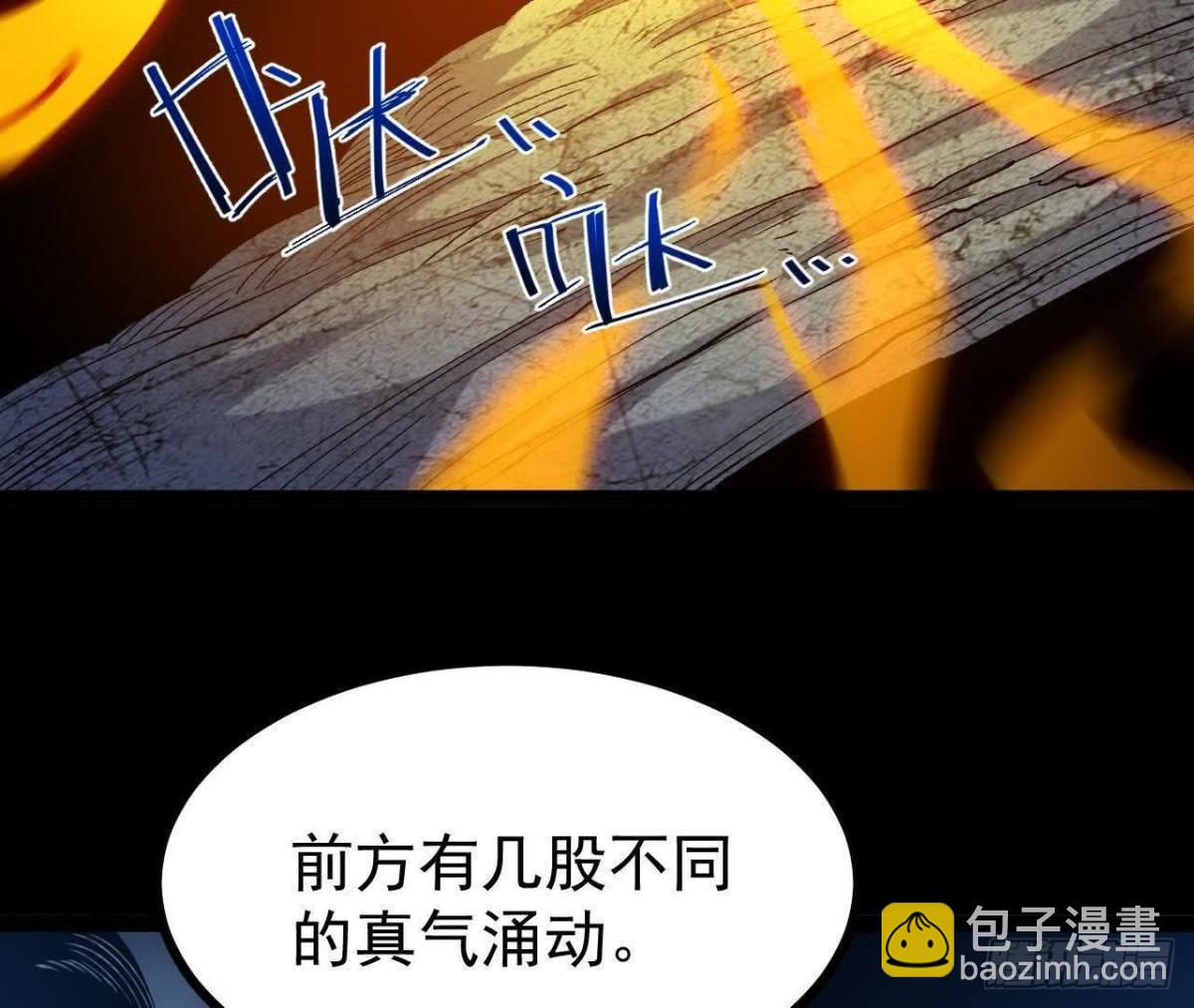《傲世丹神》060神兵 第8页