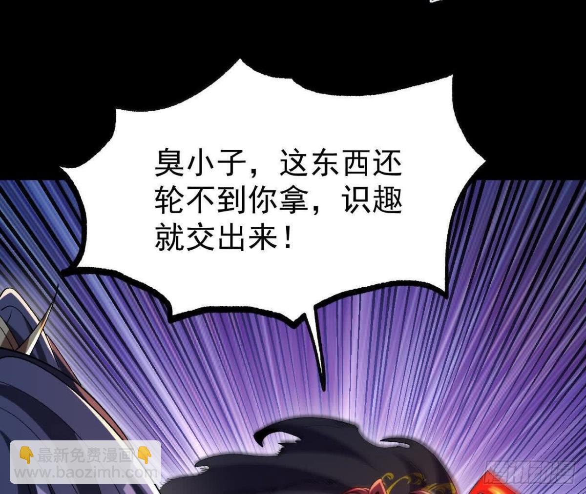 《傲世丹神》061争夺 第13页