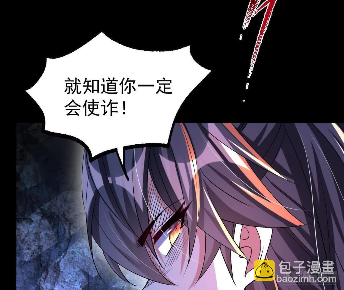 《傲世丹神》061争夺 第15页