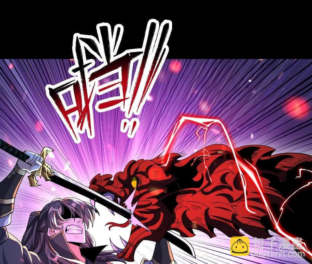 《傲世丹神》061争夺 第17页