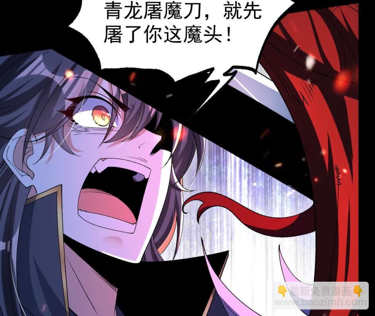 《傲世丹神》061争夺 第19页