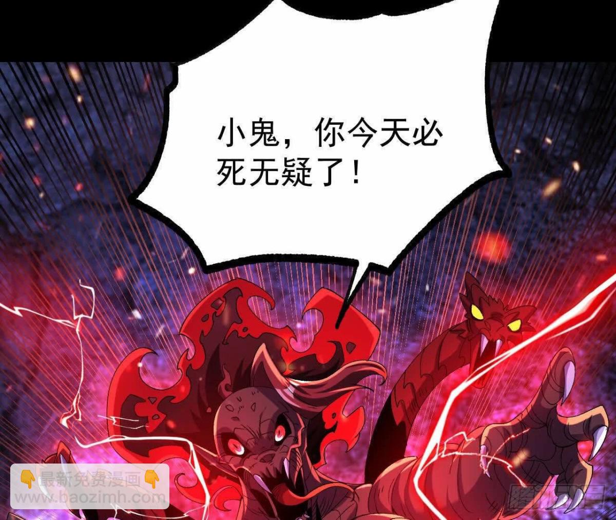 《傲世丹神》061争夺 第26页