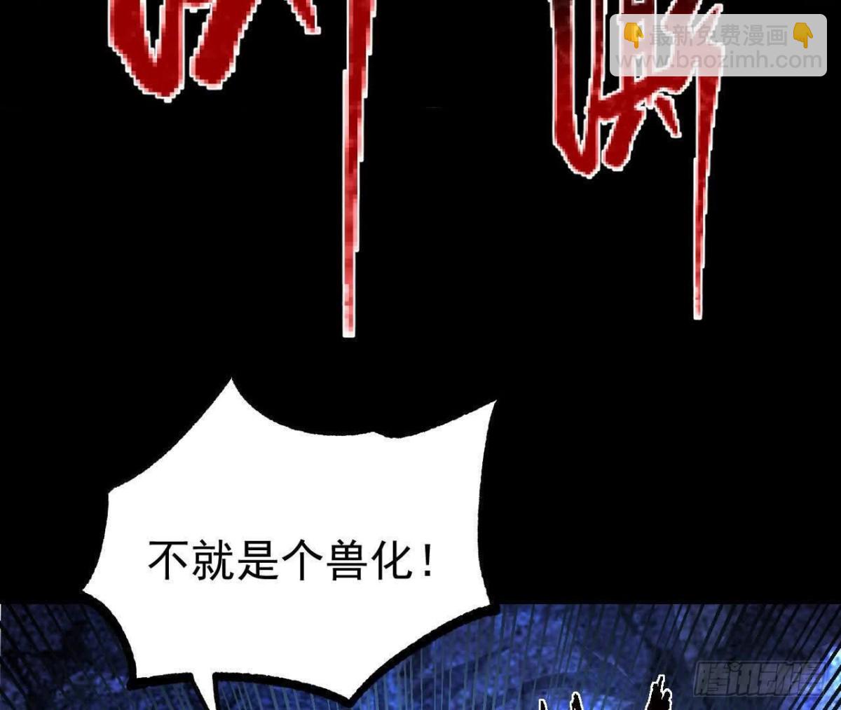 《傲世丹神》061争夺 第29页