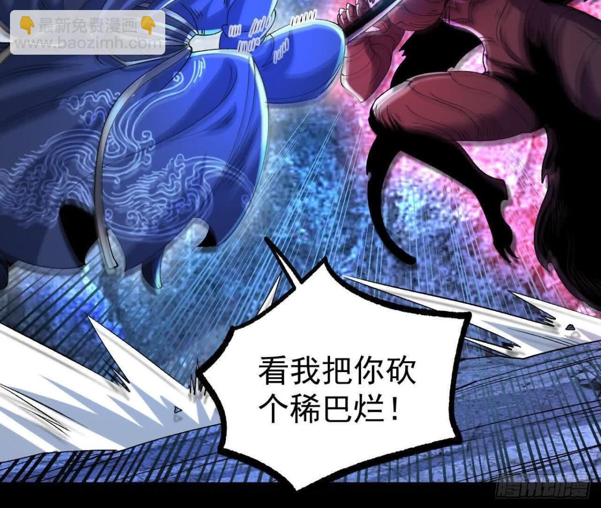 《傲世丹神》061争夺 第33页