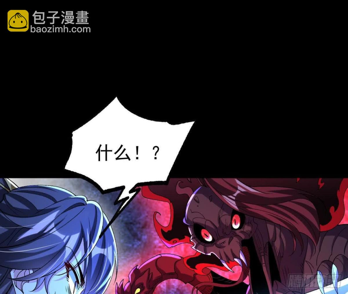 《傲世丹神》061争夺 第34页