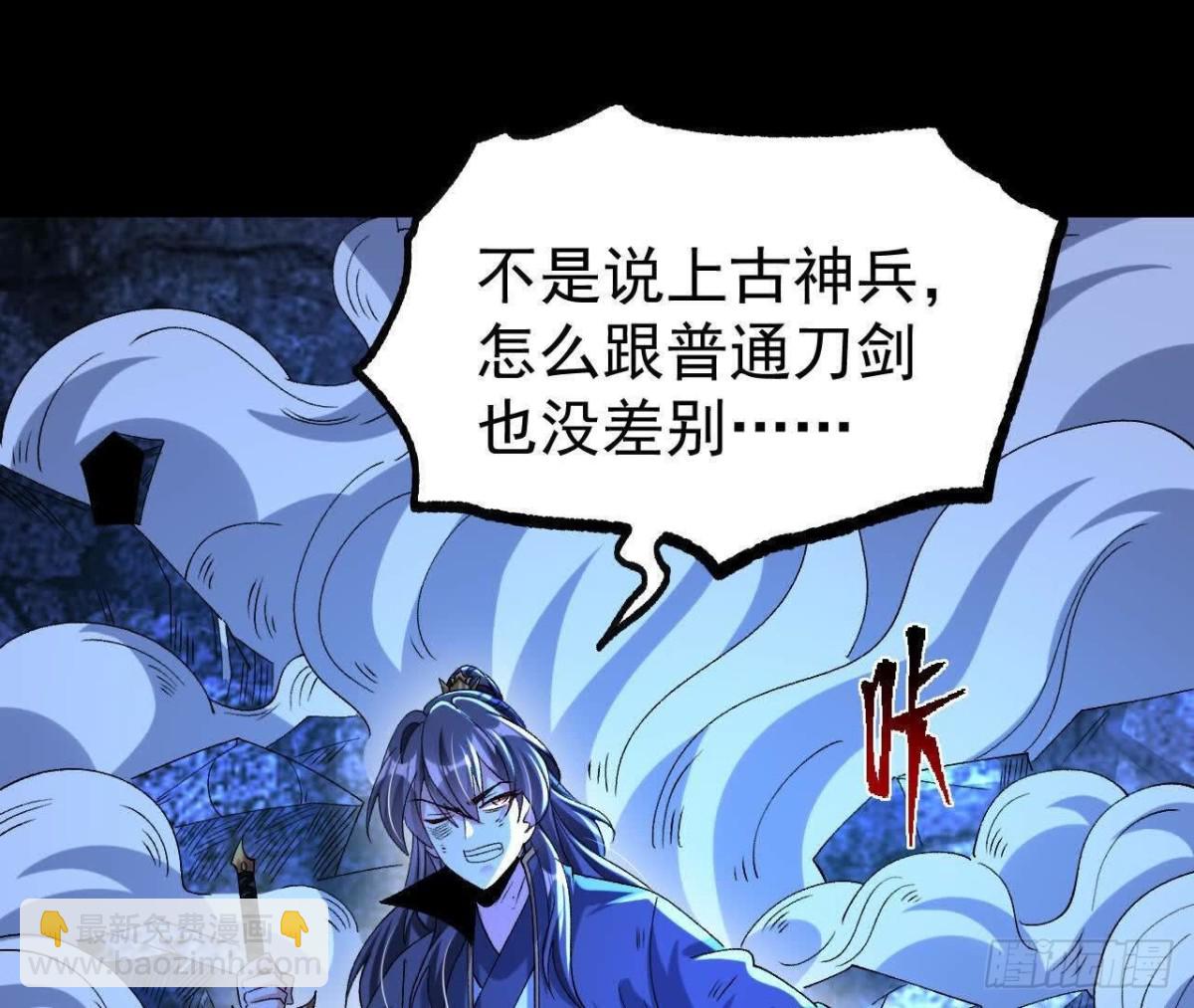 《傲世丹神》061争夺 第42页