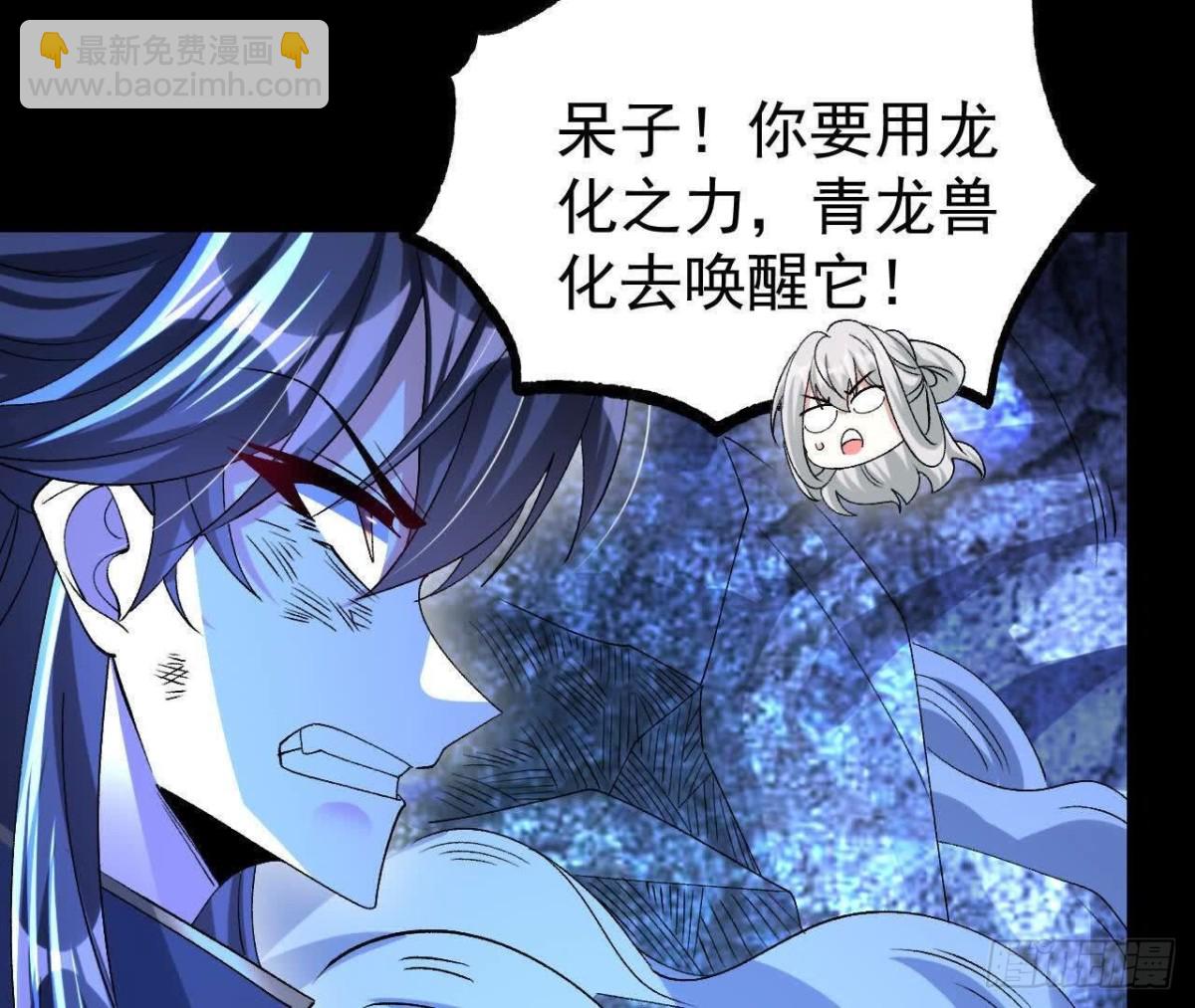 《傲世丹神》061争夺 第44页