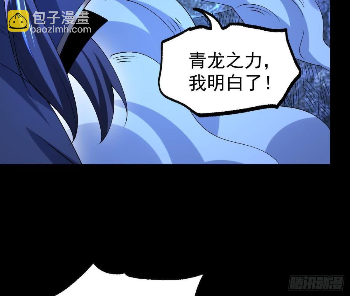 《傲世丹神》061争夺 第45页