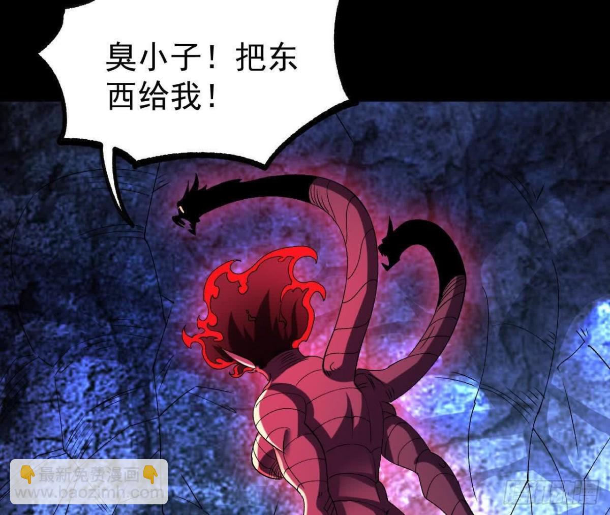 《傲世丹神》061争夺 第46页