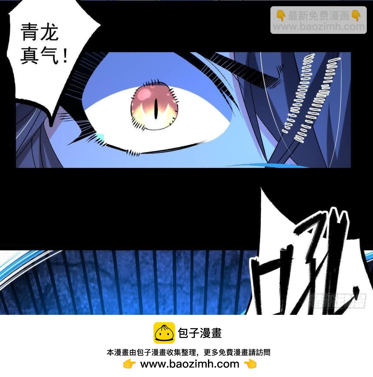 《傲世丹神》061争夺 第50页