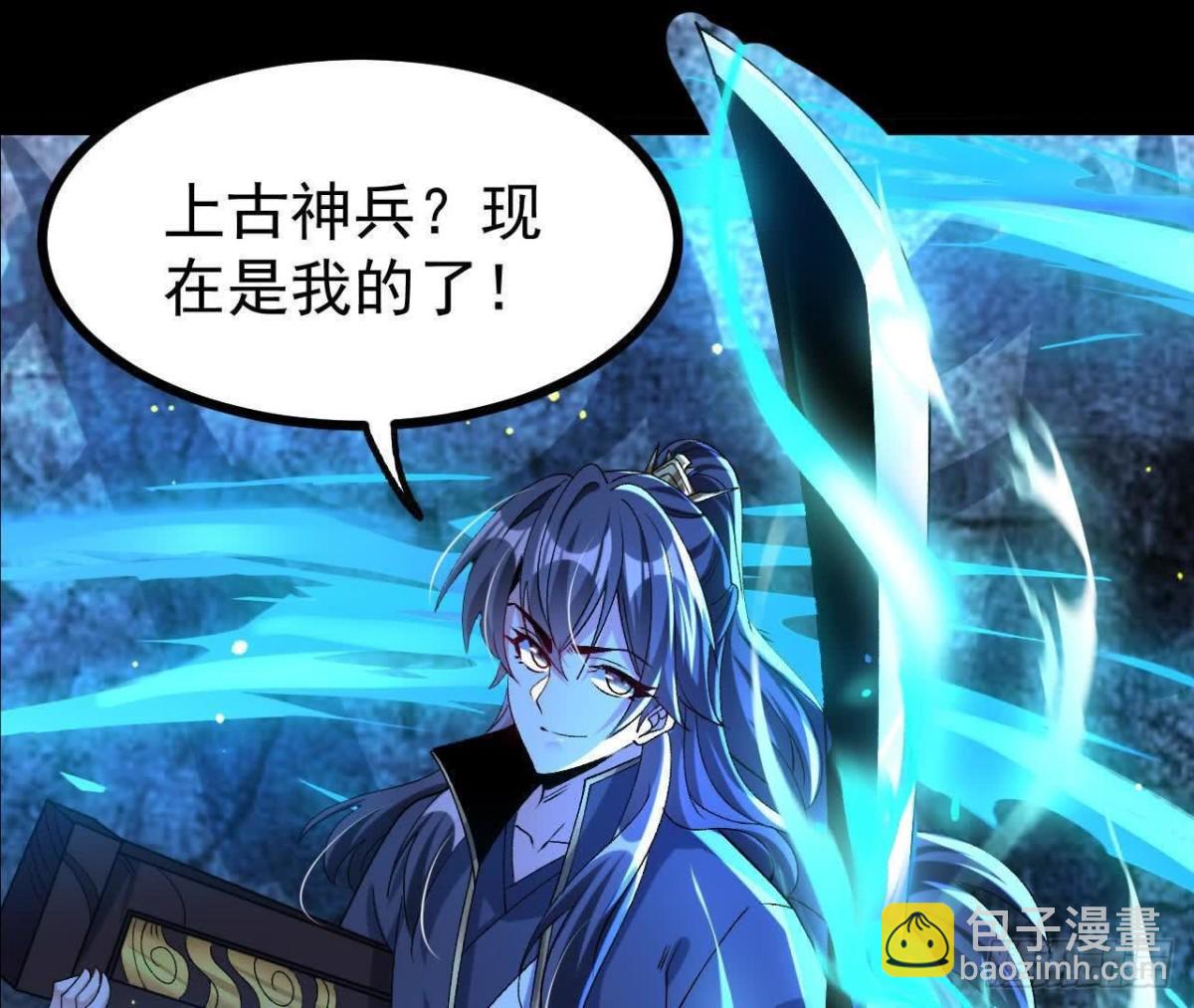 《傲世丹神》061争夺 第5页