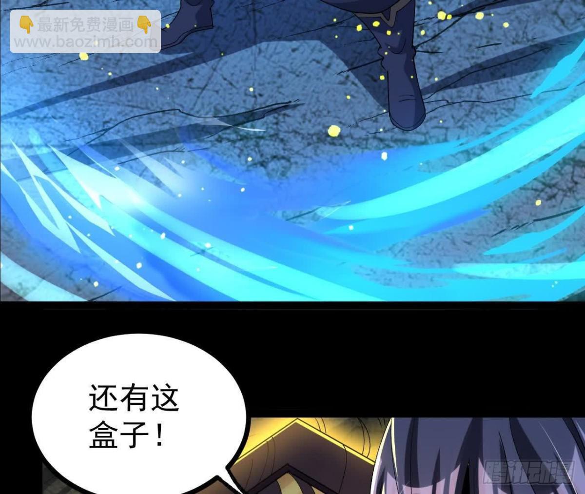 《傲世丹神》061争夺 第7页