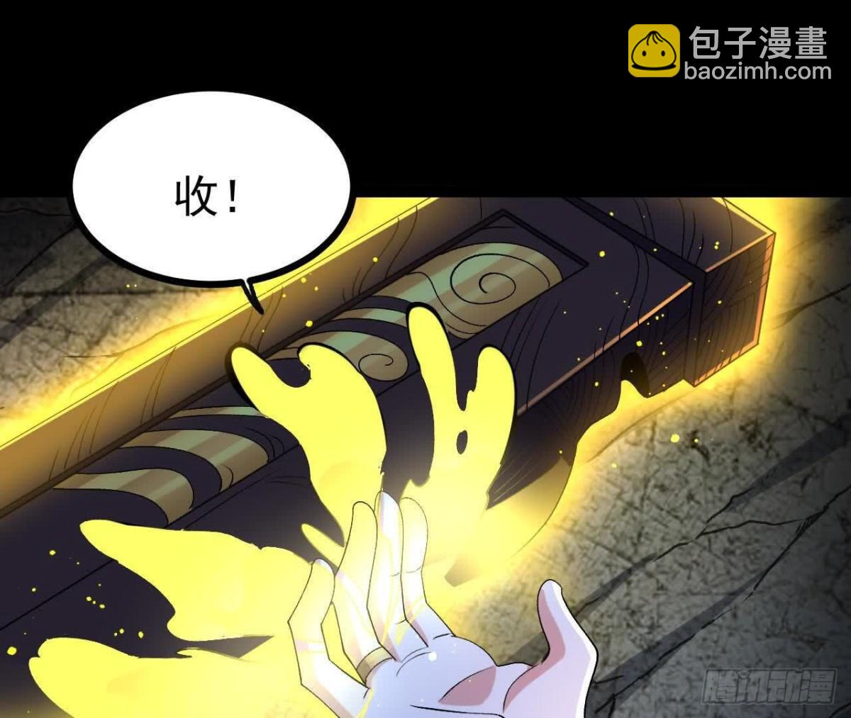 《傲世丹神》061争夺 第9页