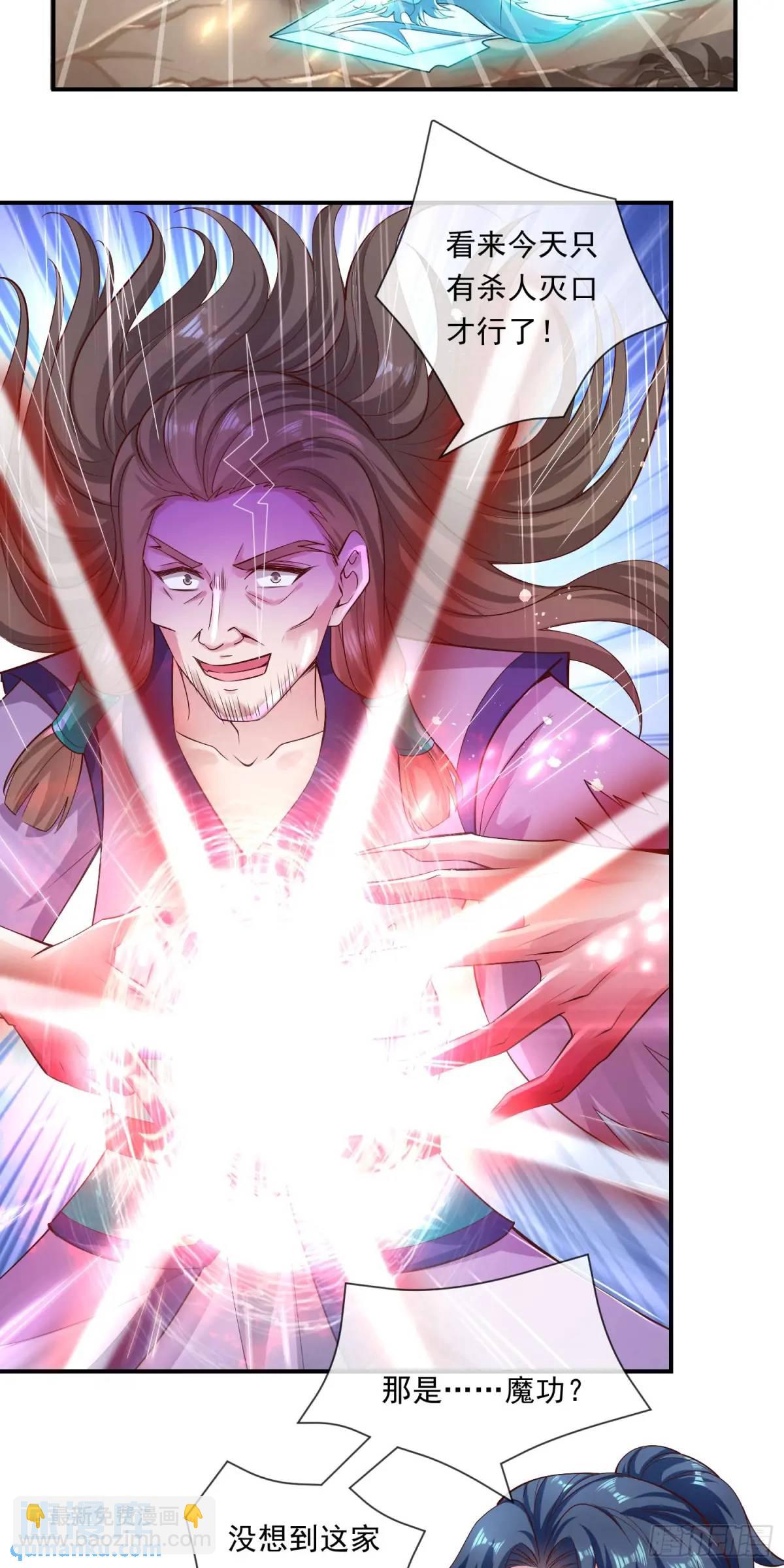 《开局签到 七个师姐带我飞》04话 师姐，我喘不过气了 第15页