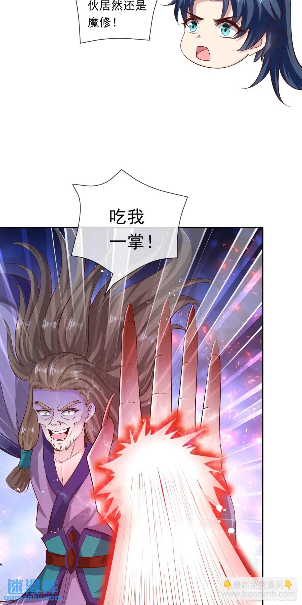 《开局签到 七个师姐带我飞》04话 师姐，我喘不过气了 第16页