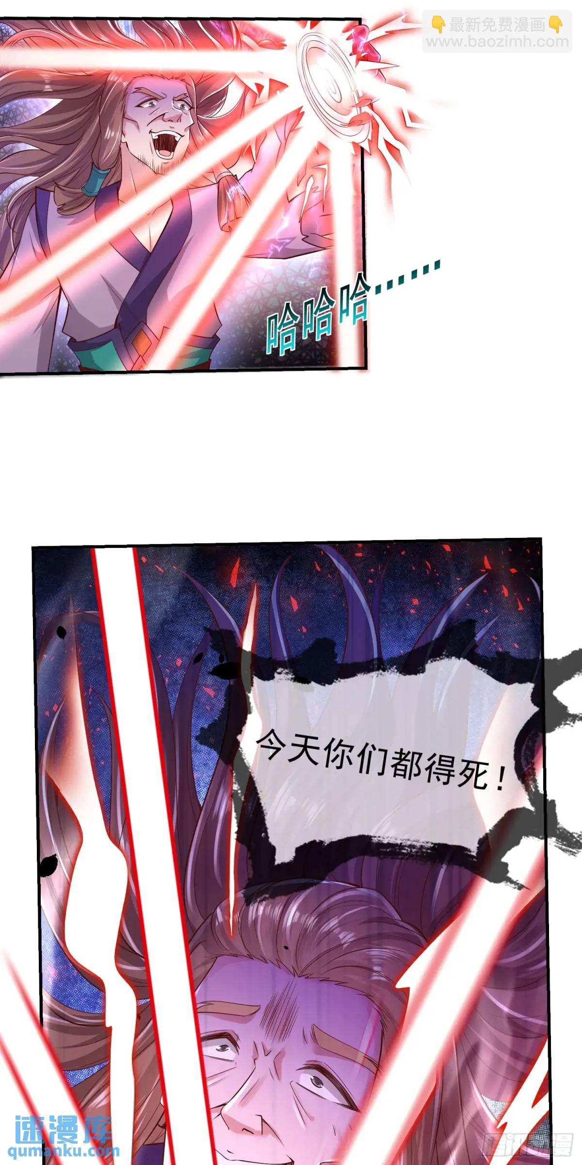 《开局签到 七个师姐带我飞》04话 师姐，我喘不过气了 第20页