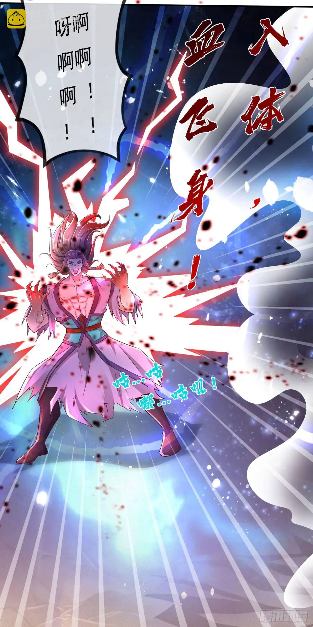 《开局签到 七个师姐带我飞》04话 师姐，我喘不过气了 第22页
