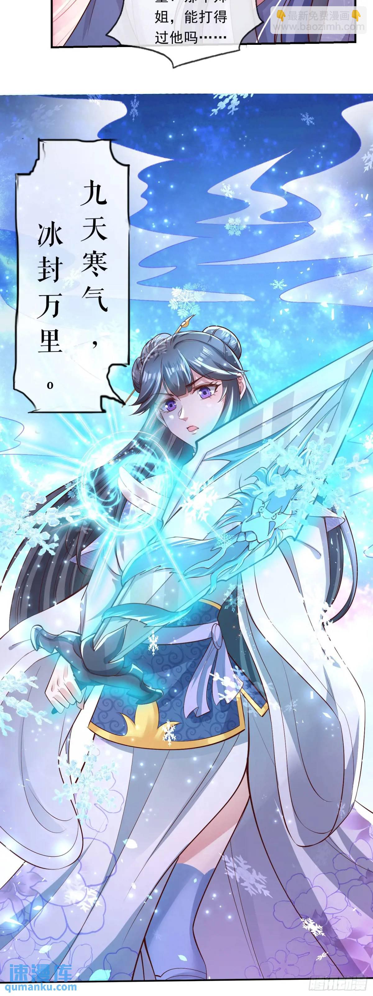 《开局签到 七个师姐带我飞》04话 师姐，我喘不过气了 第24页