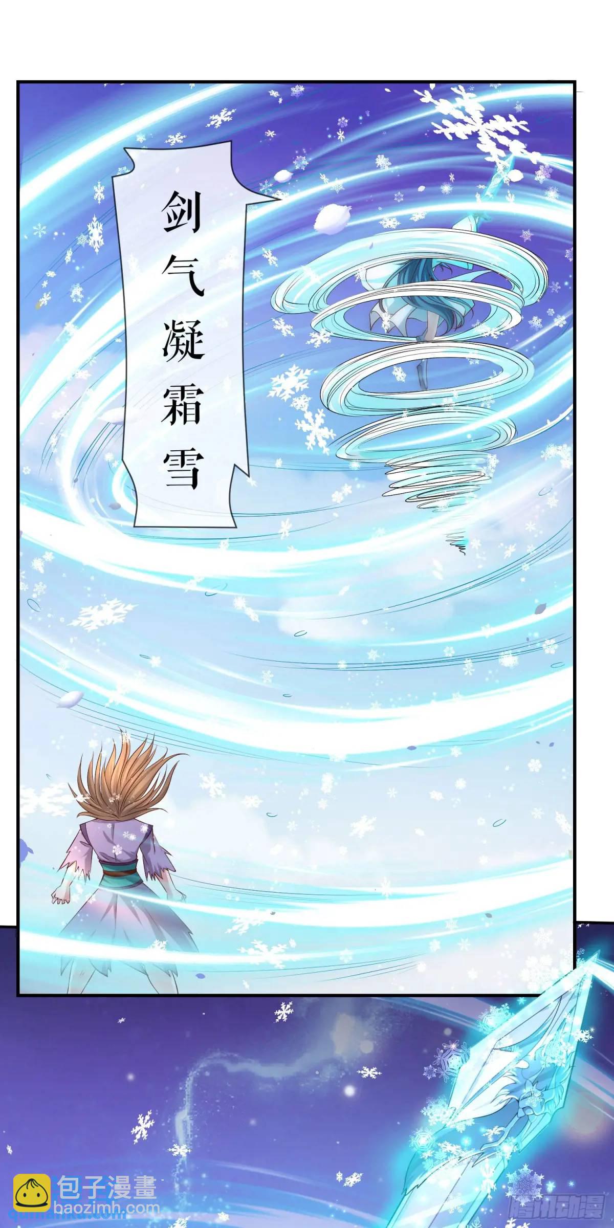 《开局签到 七个师姐带我飞》04话 师姐，我喘不过气了 第25页