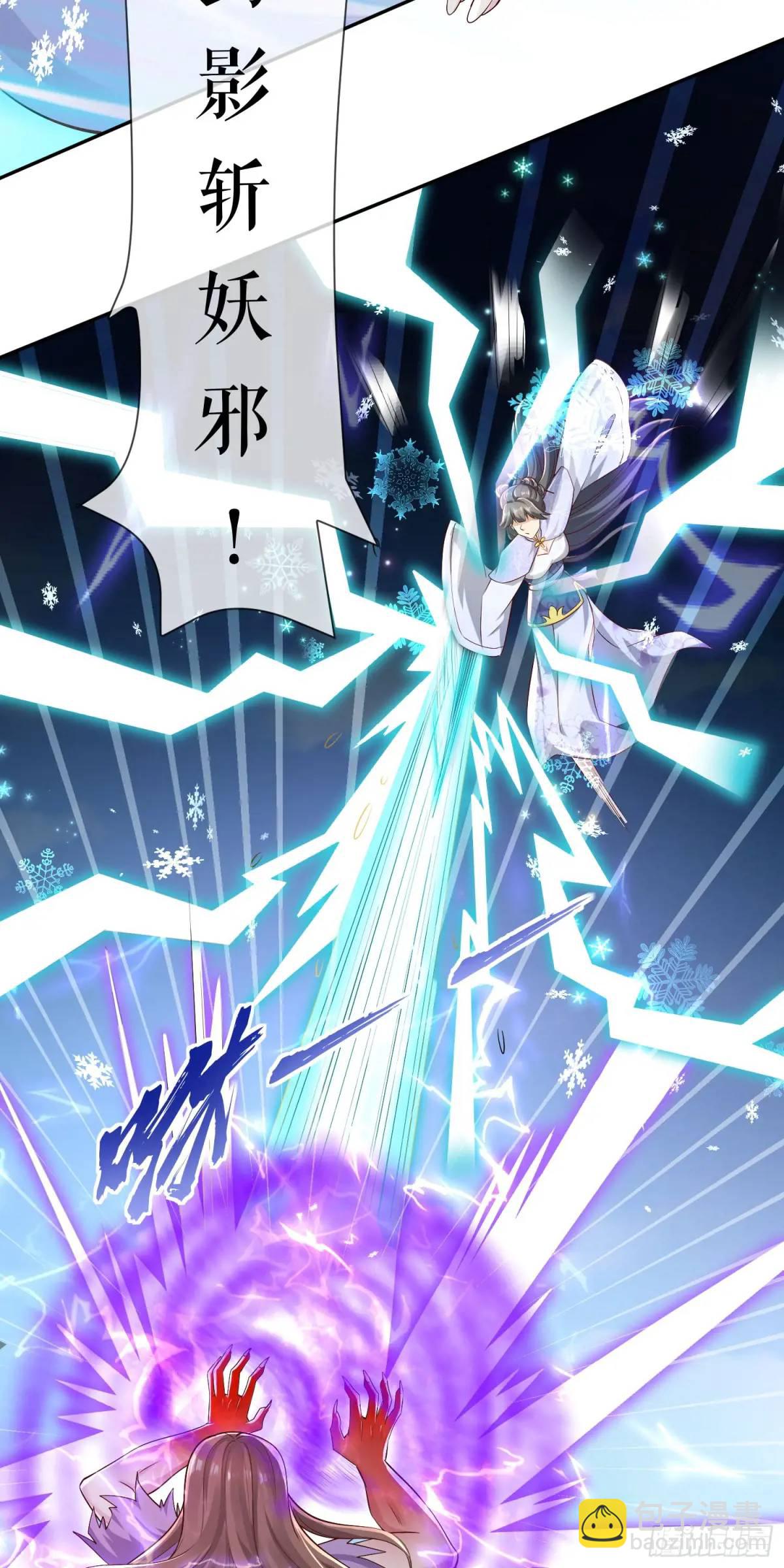 《开局签到 七个师姐带我飞》04话 师姐，我喘不过气了 第27页