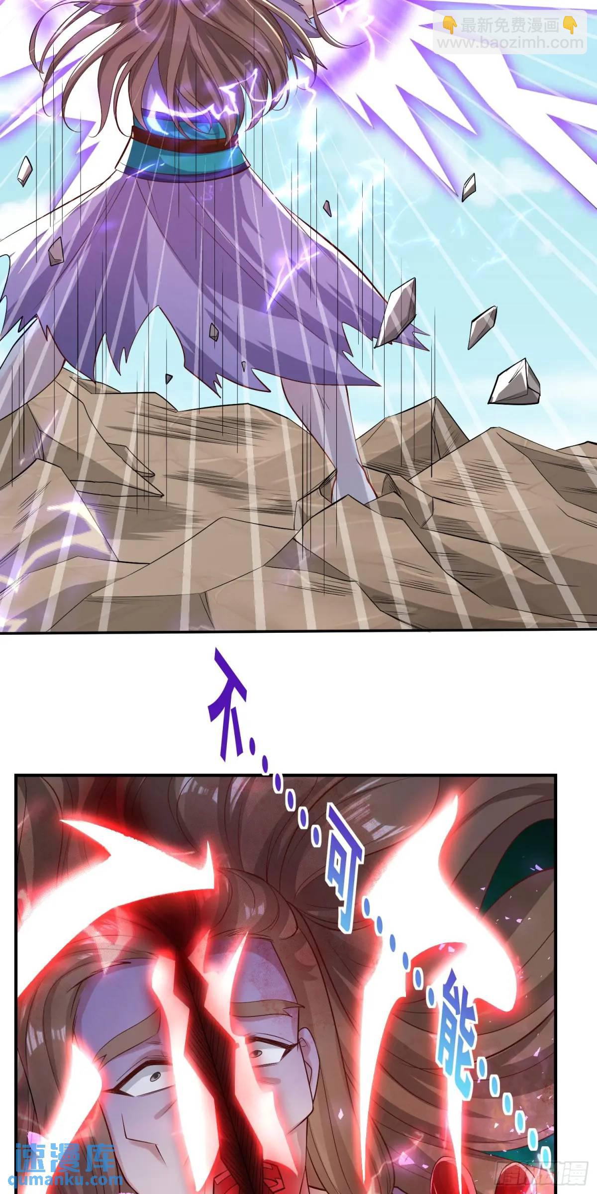 《开局签到 七个师姐带我飞》04话 师姐，我喘不过气了 第28页