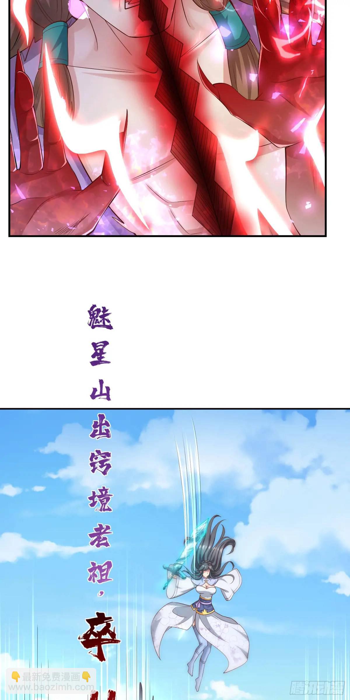 《开局签到 七个师姐带我飞》04话 师姐，我喘不过气了 第29页