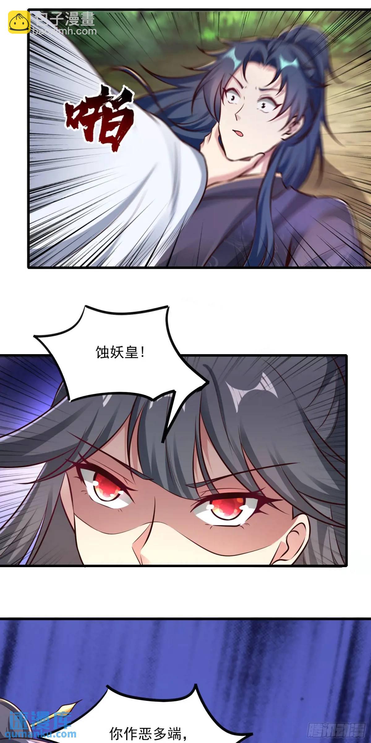 《开局签到 七个师姐带我飞》04话 师姐，我喘不过气了 第36页