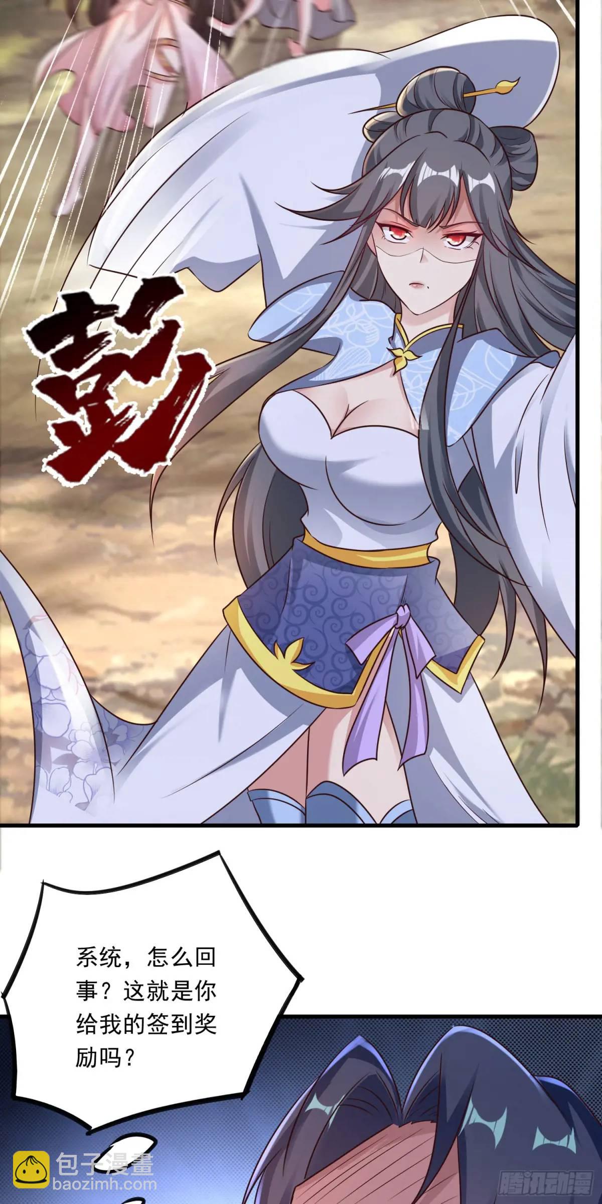 《开局签到 七个师姐带我飞》04话 师姐，我喘不过气了 第40页