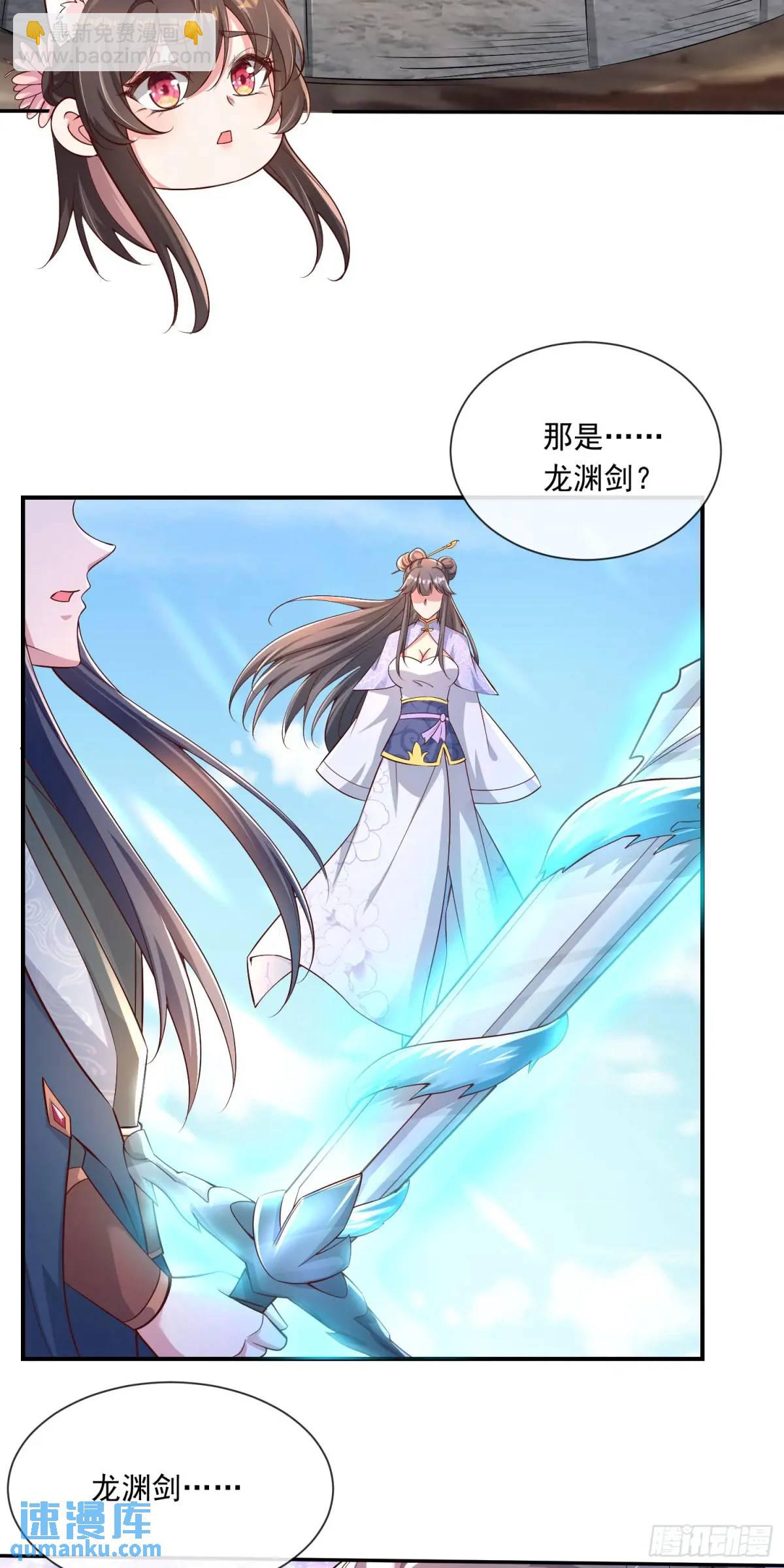 《开局签到 七个师姐带我飞》04话 师姐，我喘不过气了 第5页