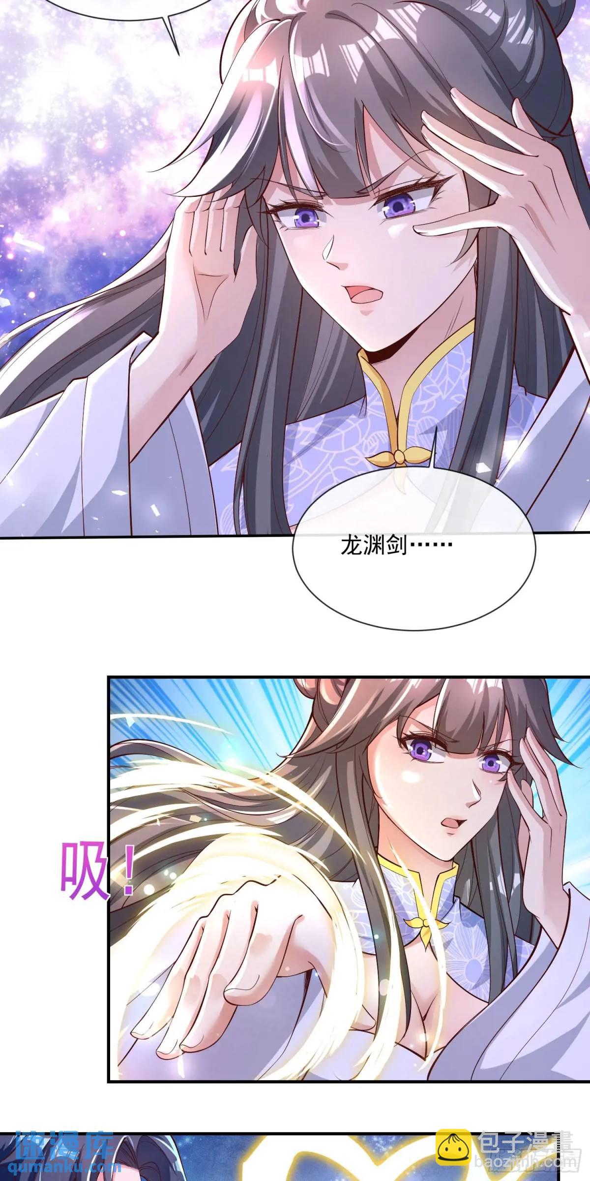 《开局签到 七个师姐带我飞》04话 师姐，我喘不过气了 第6页
