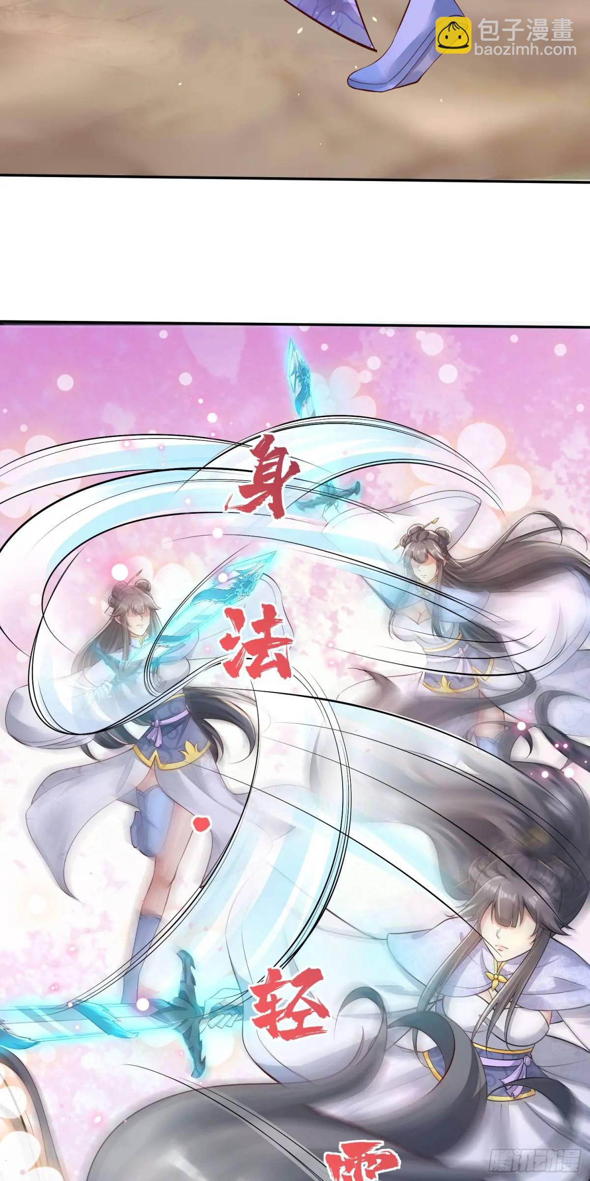 《开局签到 七个师姐带我飞》04话 师姐，我喘不过气了 第9页