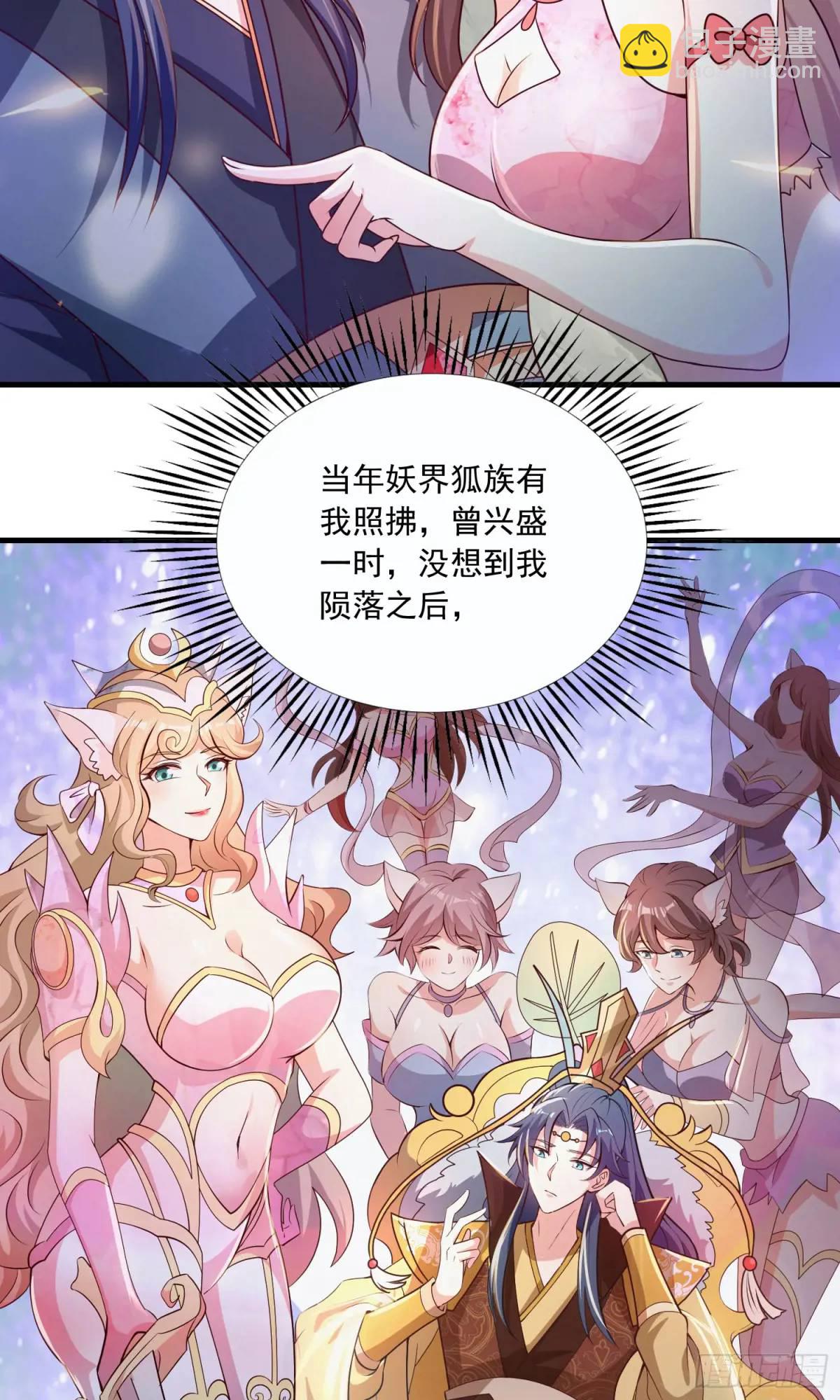 《开局签到 七个师姐带我飞》02话 师姐，由我来守护 第13页