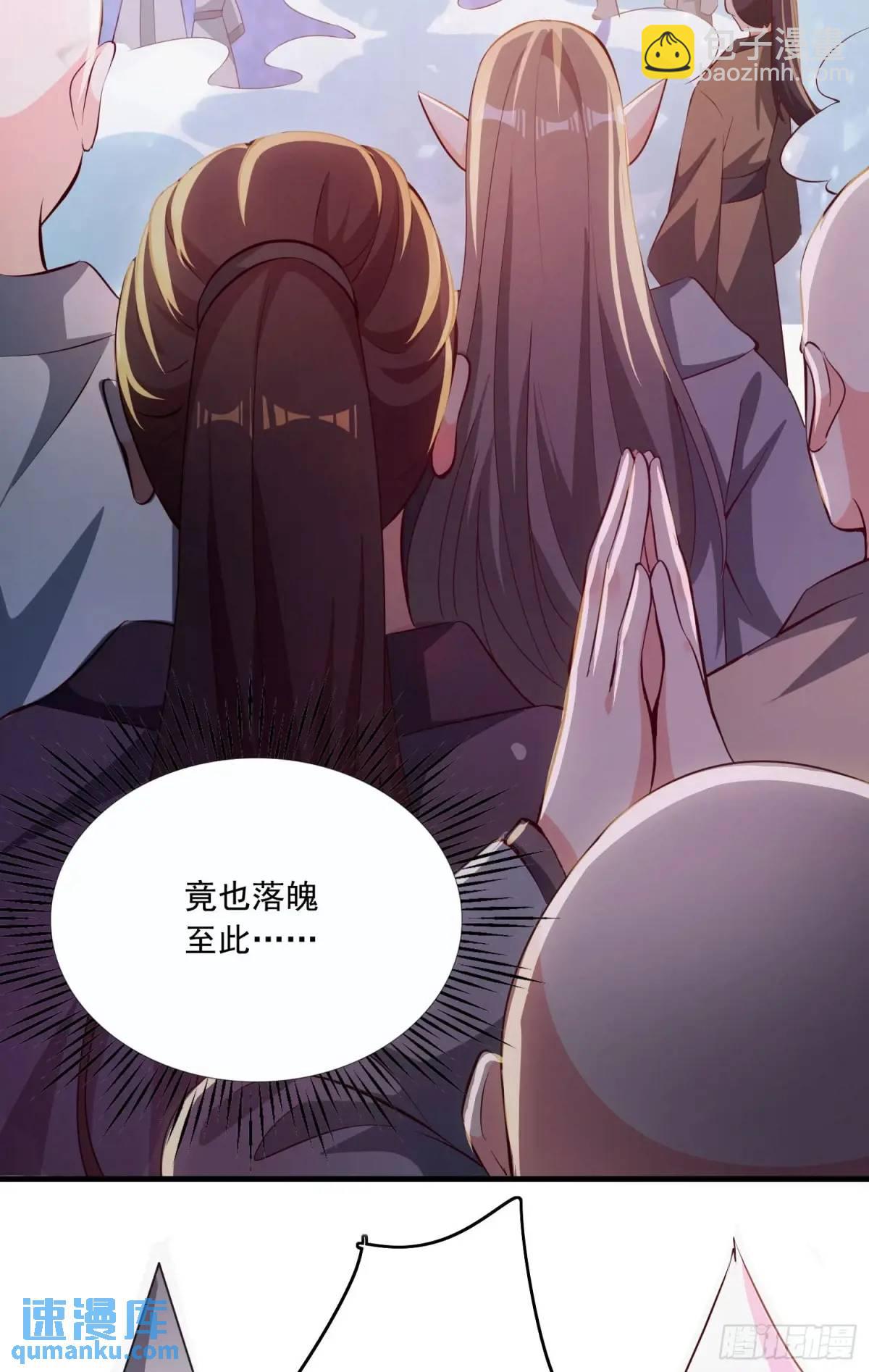 《开局签到 七个师姐带我飞》02话 师姐，由我来守护 第15页