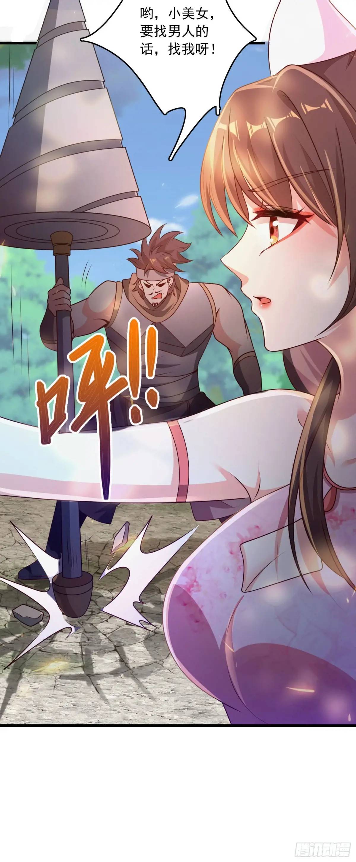 《开局签到 七个师姐带我飞》02话 师姐，由我来守护 第16页