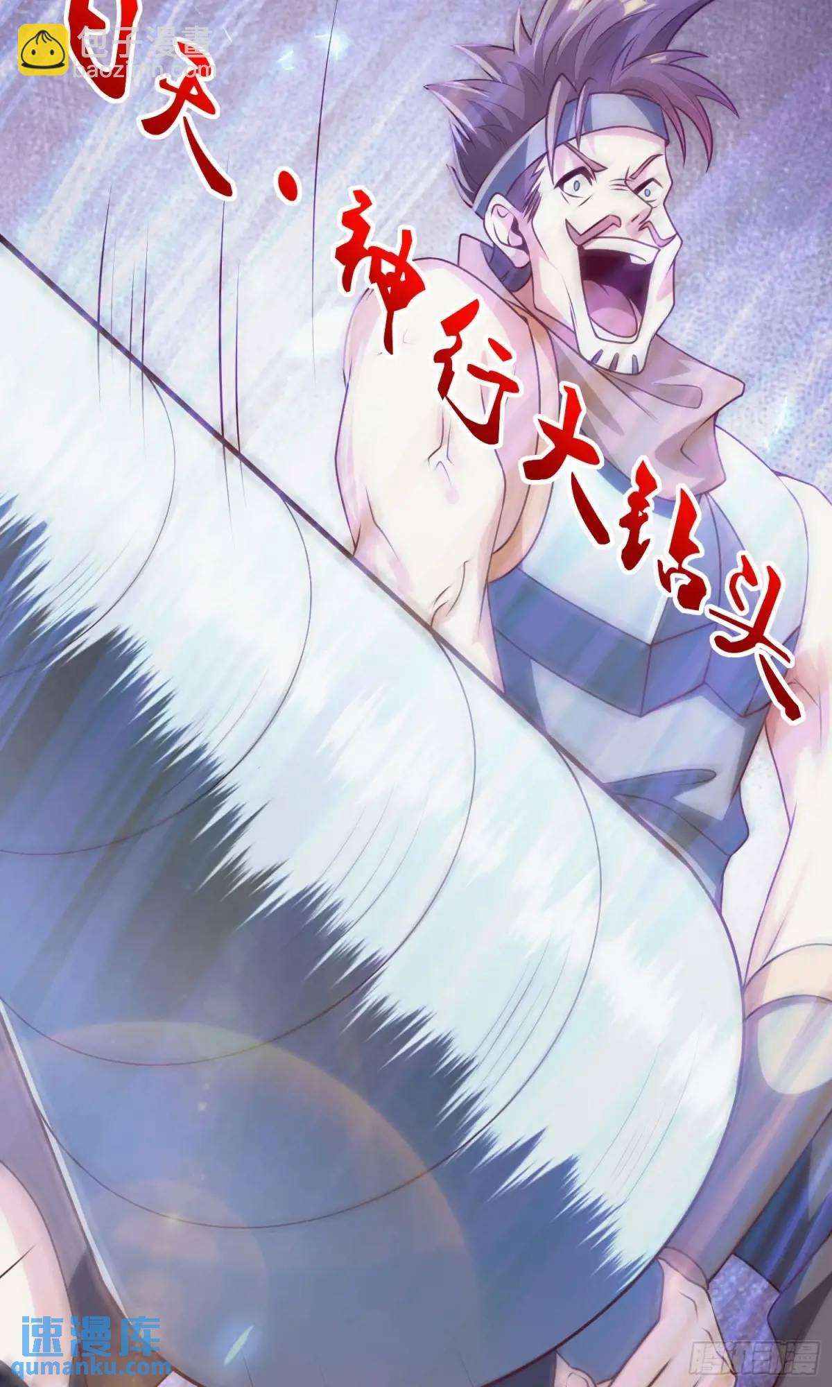 《开局签到 七个师姐带我飞》02话 师姐，由我来守护 第23页