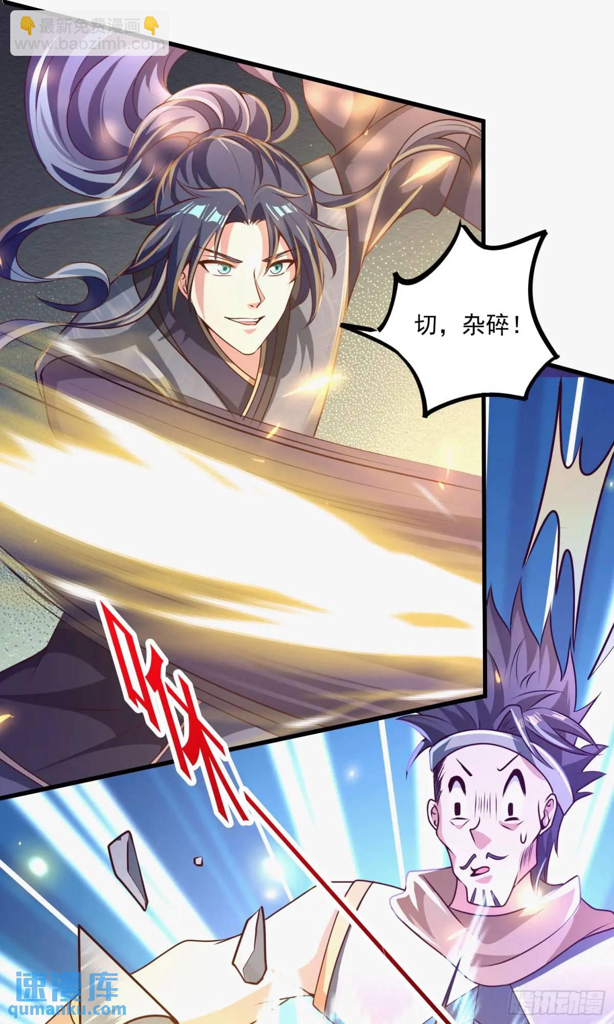 《开局签到 七个师姐带我飞》02话 师姐，由我来守护 第25页