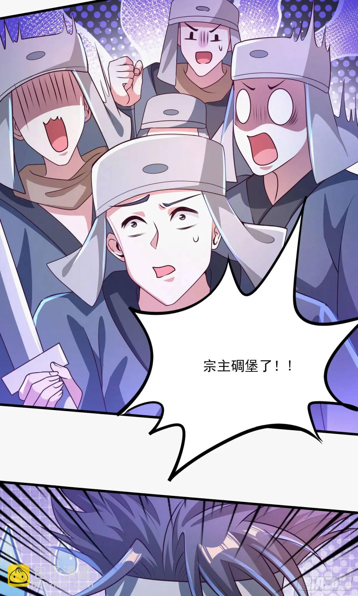 《开局签到 七个师姐带我飞》02话 师姐，由我来守护 第27页