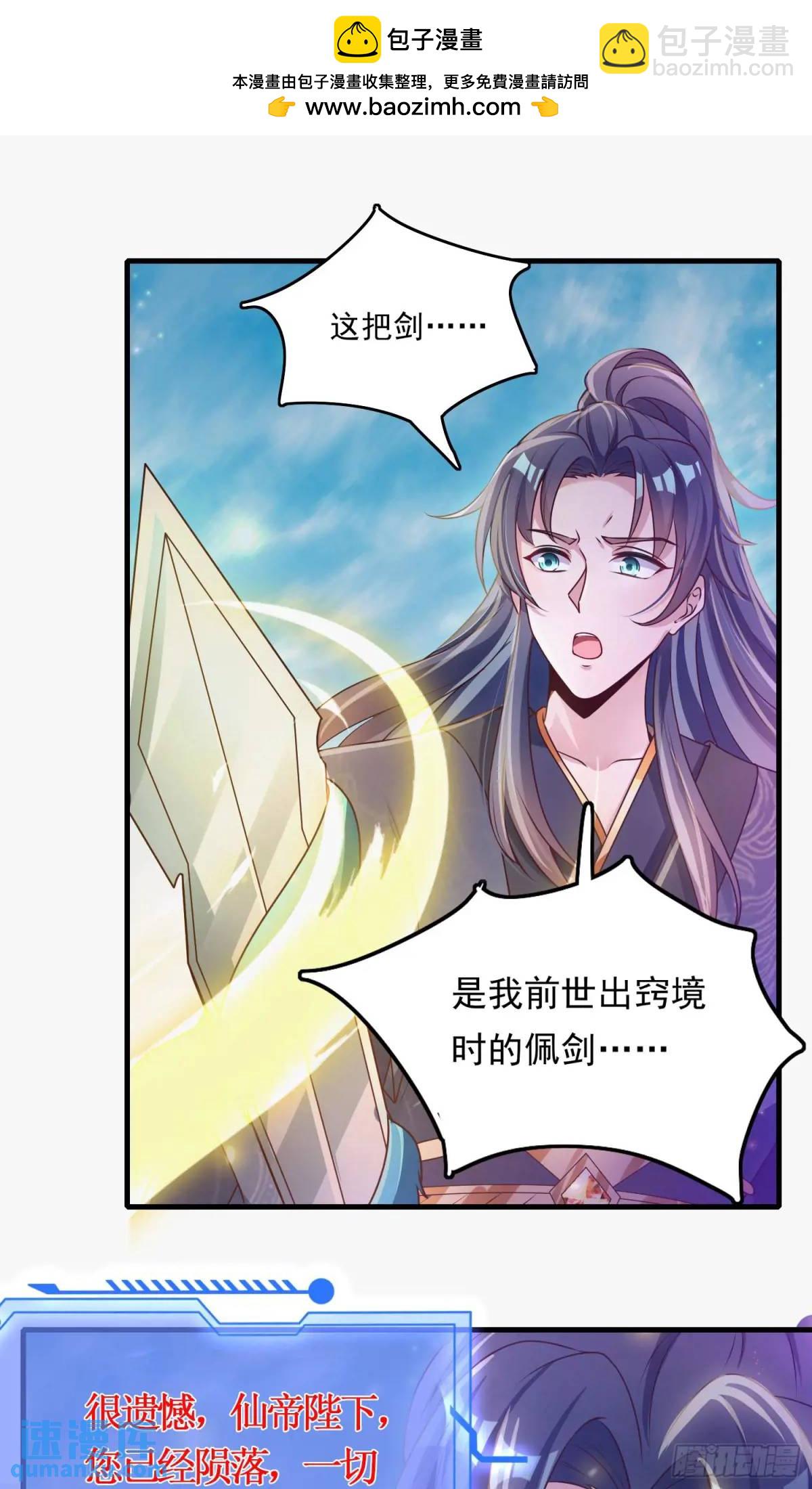 《开局签到 七个师姐带我飞》02话 师姐，由我来守护 第2页