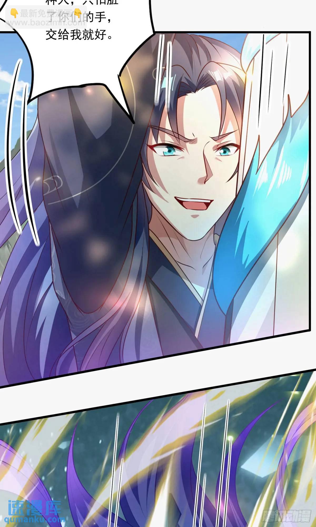 《开局签到 七个师姐带我飞》02话 师姐，由我来守护 第31页