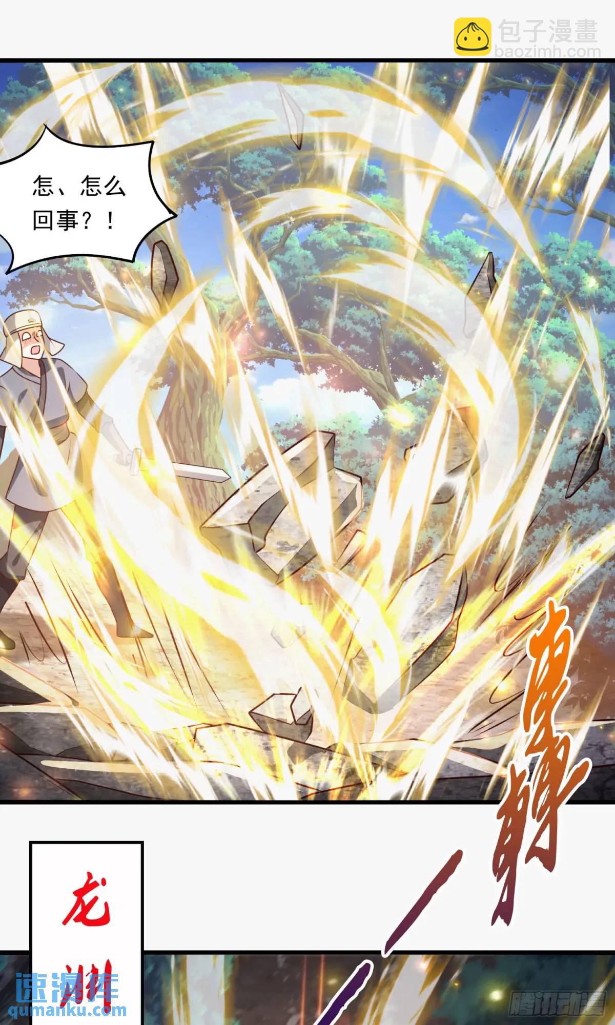 《开局签到 七个师姐带我飞》02话 师姐，由我来守护 第34页
