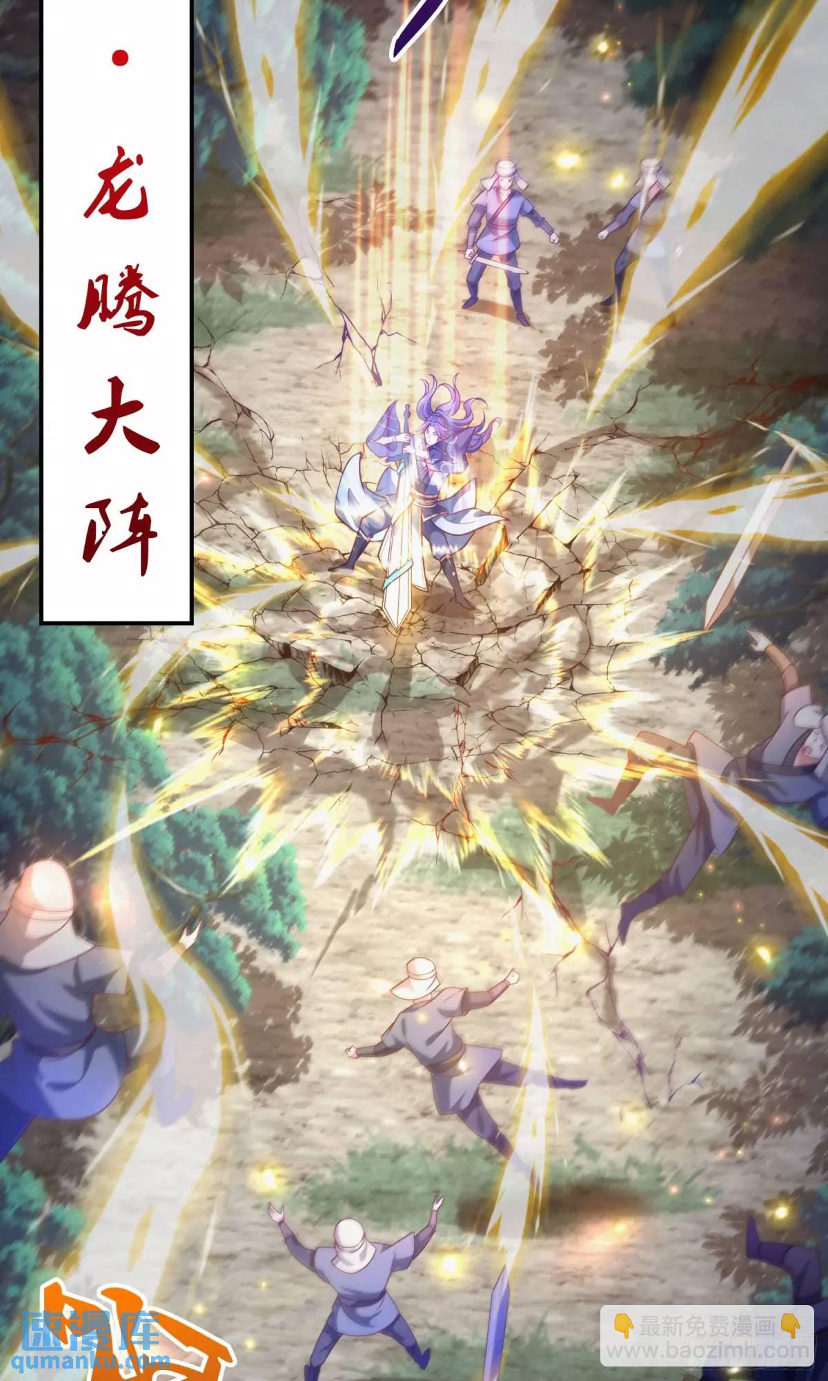 《开局签到 七个师姐带我飞》02话 师姐，由我来守护 第35页
