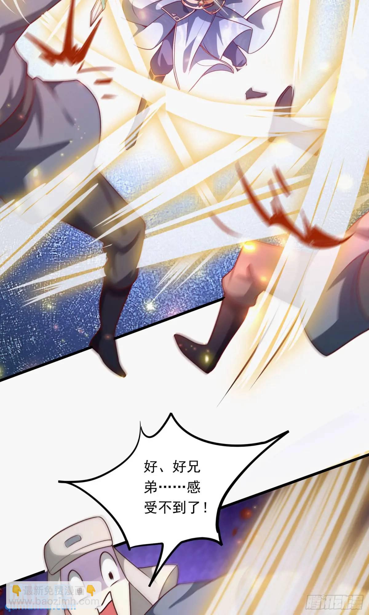 《开局签到 七个师姐带我飞》02话 师姐，由我来守护 第37页