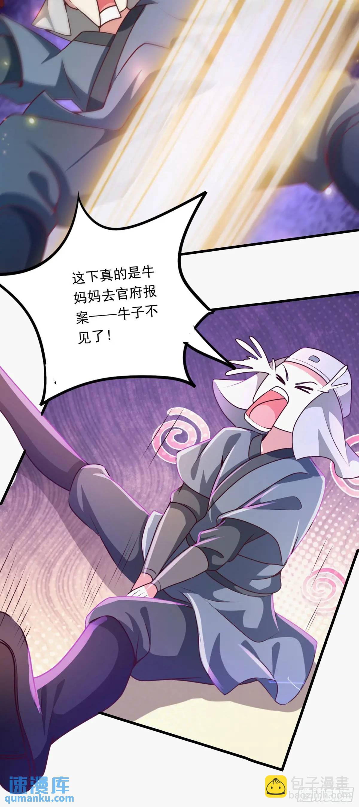 《开局签到 七个师姐带我飞》02话 师姐，由我来守护 第38页
