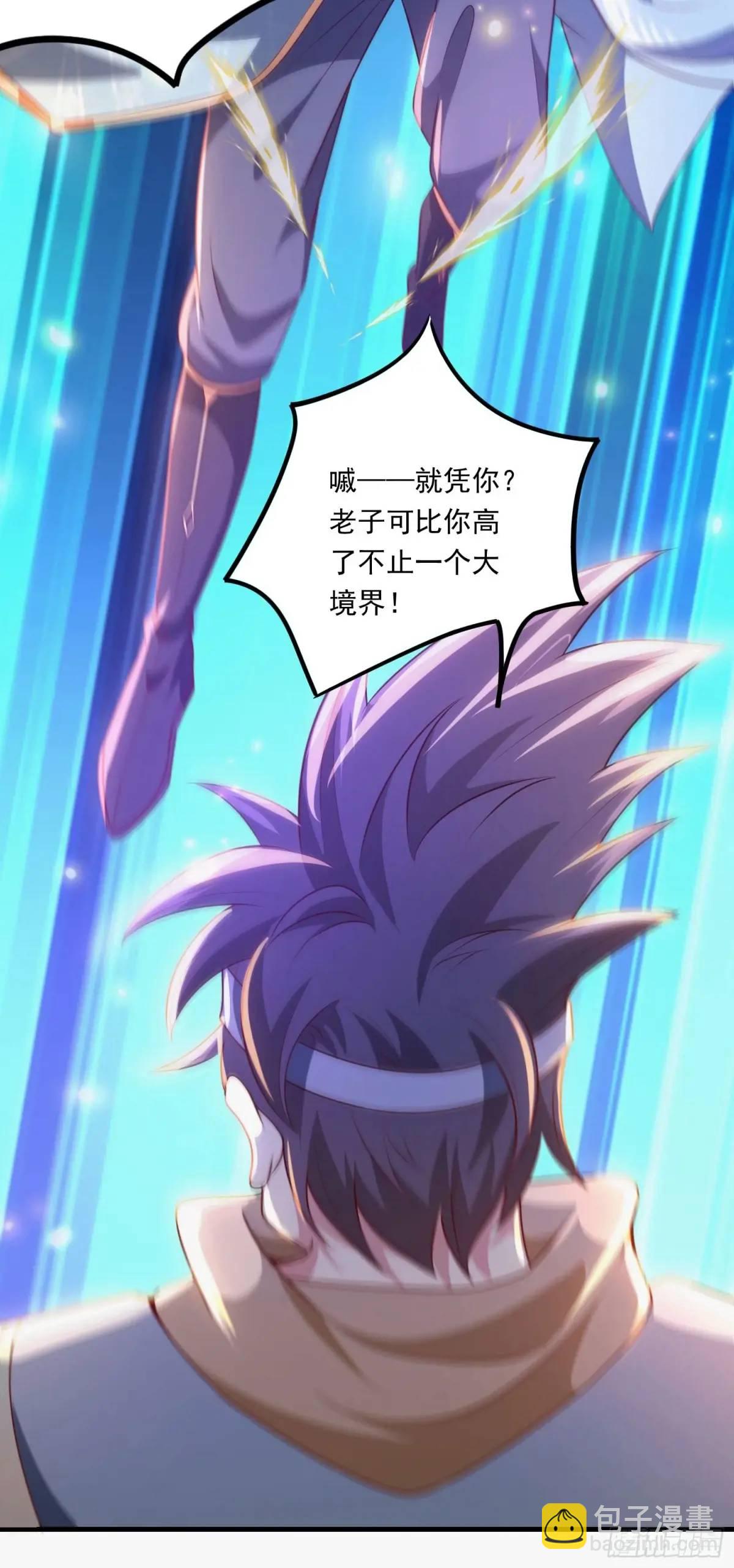 《开局签到 七个师姐带我飞》02话 师姐，由我来守护 第40页