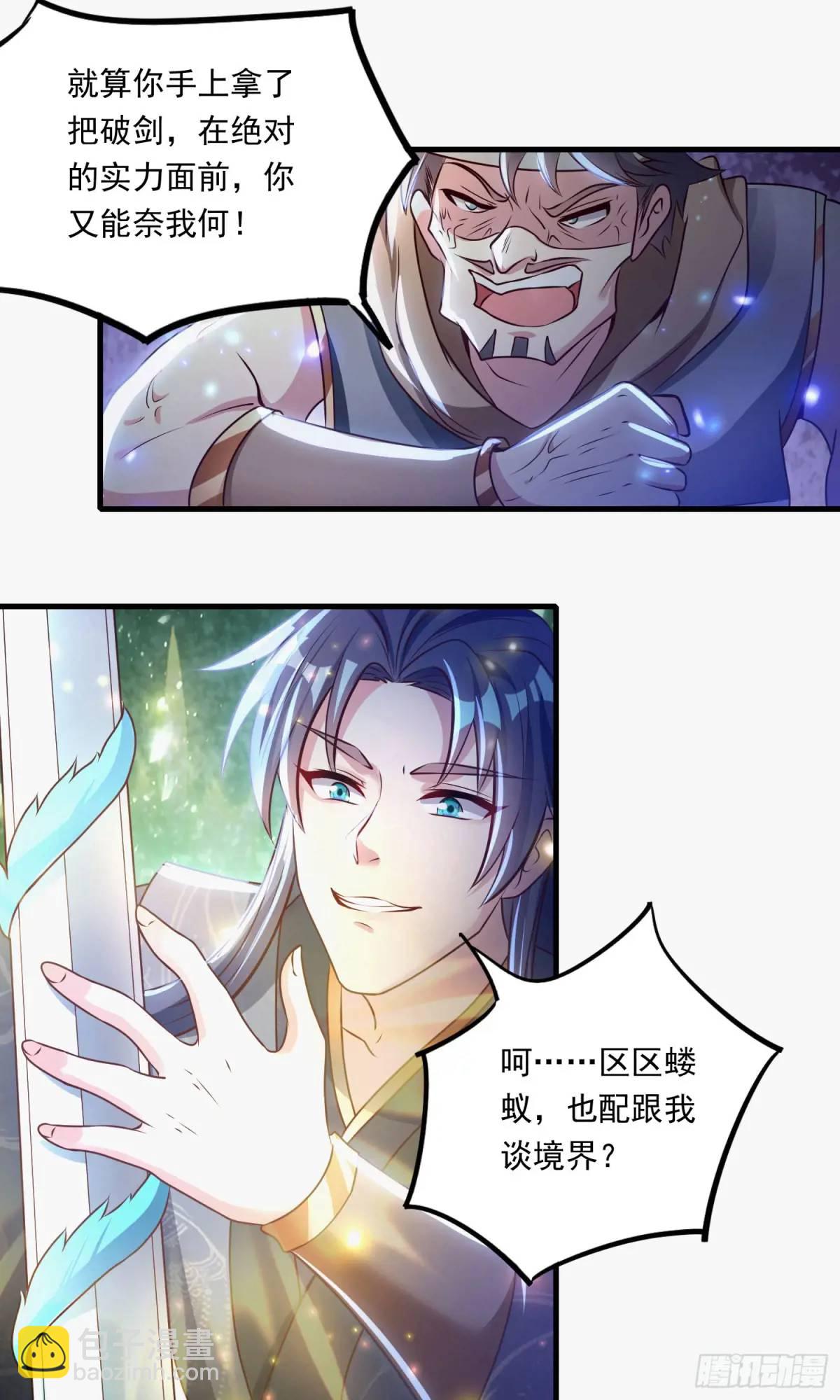 《开局签到 七个师姐带我飞》02话 师姐，由我来守护 第41页