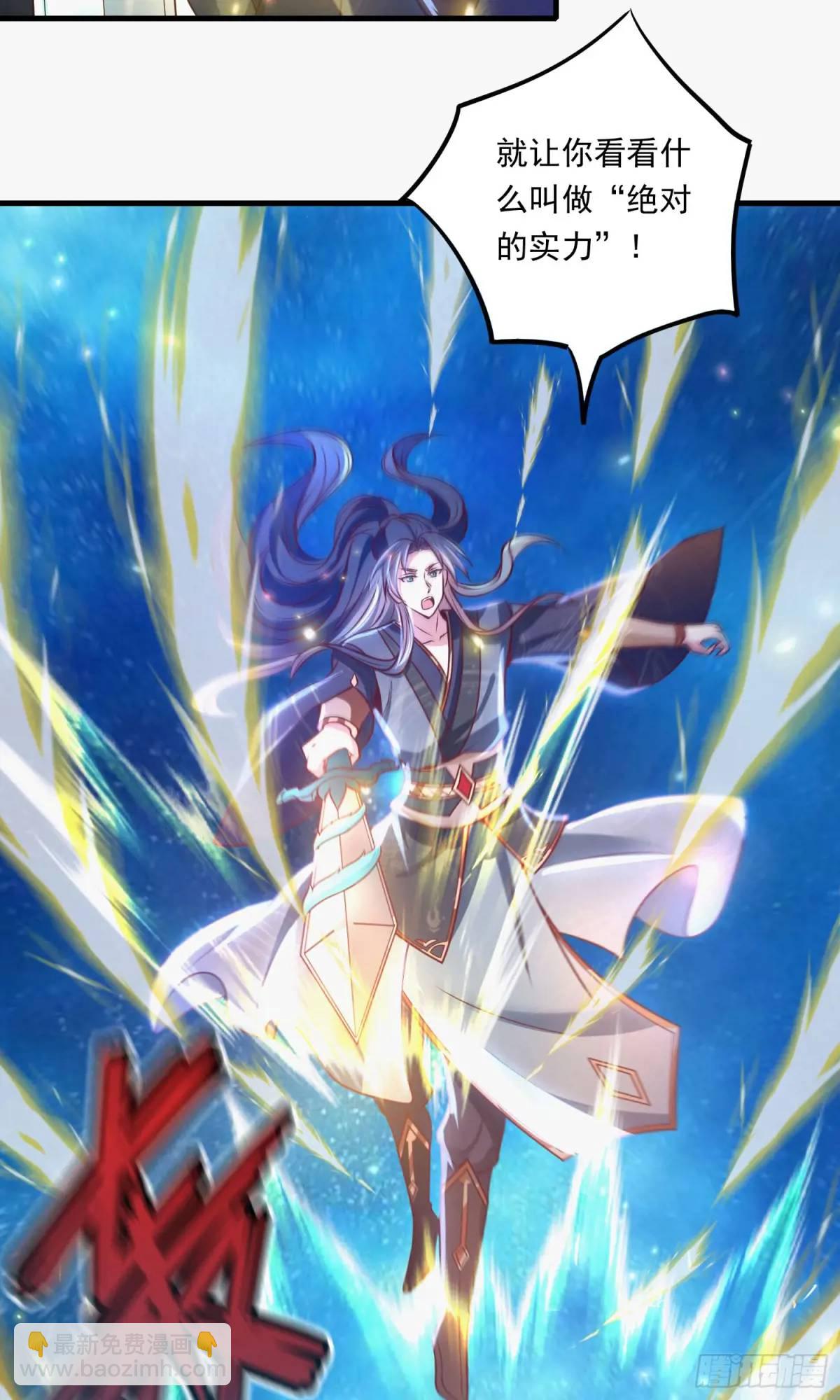 《开局签到 七个师姐带我飞》02话 师姐，由我来守护 第42页