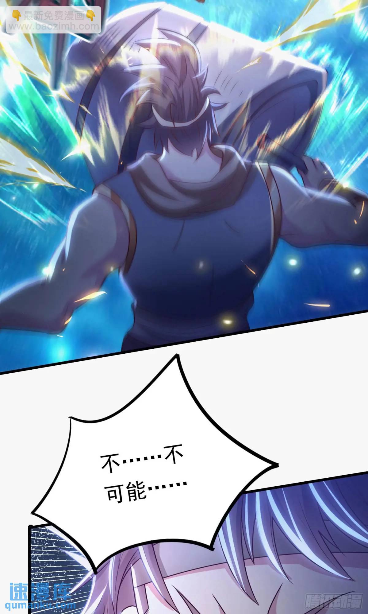 《开局签到 七个师姐带我飞》02话 师姐，由我来守护 第43页