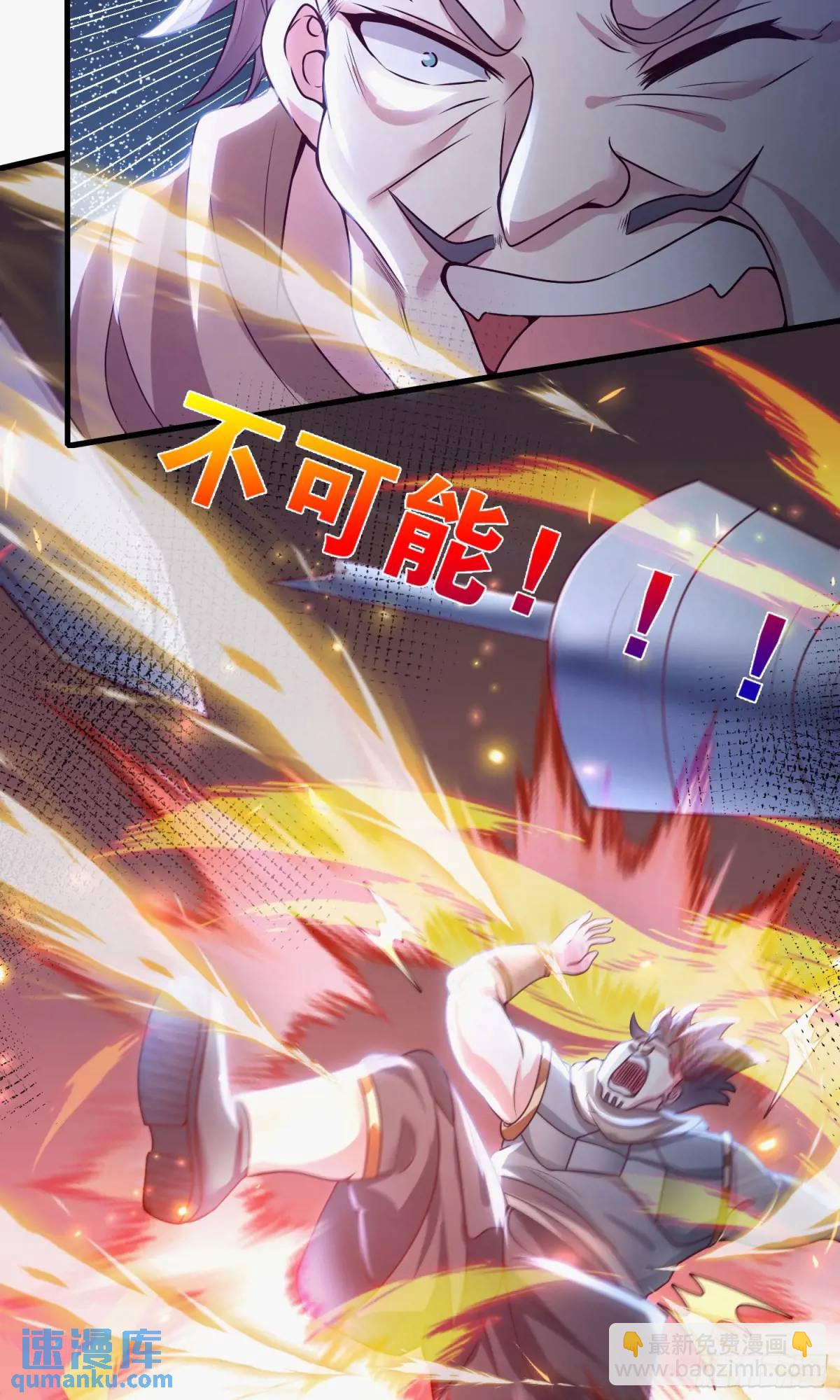 《开局签到 七个师姐带我飞》02话 师姐，由我来守护 第44页