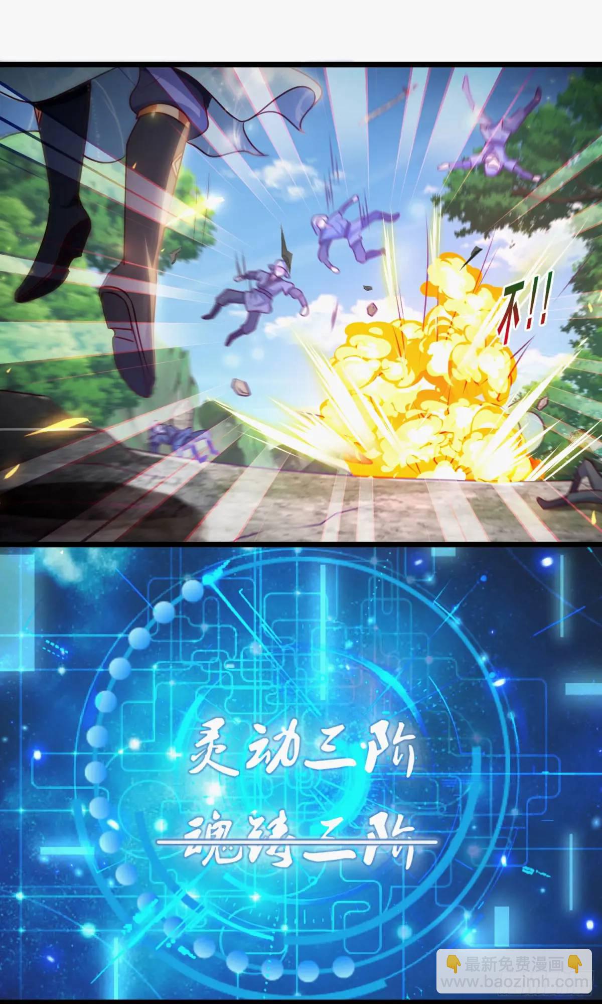 《开局签到 七个师姐带我飞》02话 师姐，由我来守护 第46页