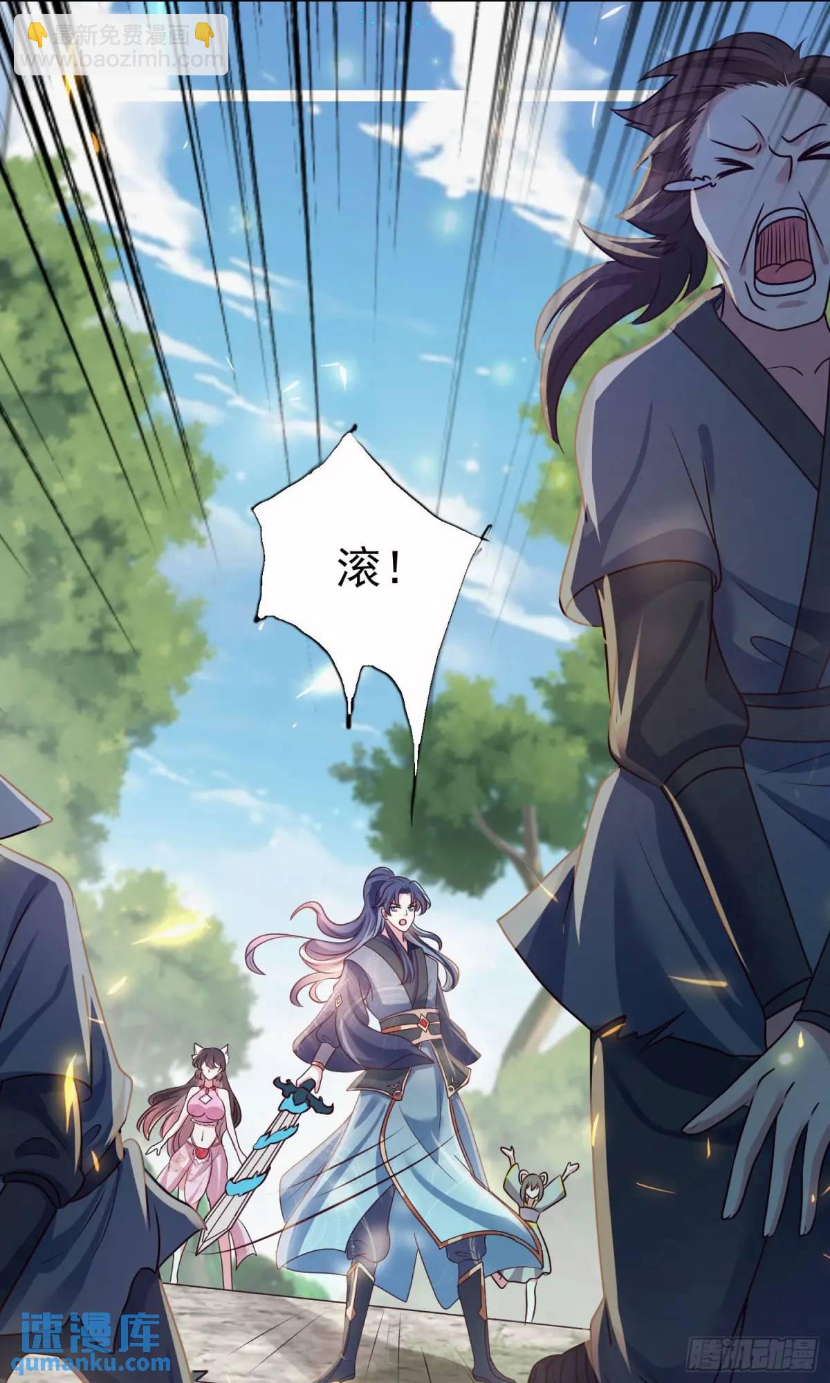 《开局签到 七个师姐带我飞》02话 师姐，由我来守护 第47页